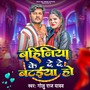 Bahiniya Ke De De Bataiya Ho