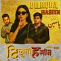 Dilruba Haseen