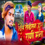 Dil Todisan Has Rani Mala