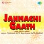 Janmachi Gaath (Original Motion Picture Soundtrack)