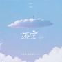逐空·高考战歌