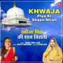 Khwaja Piya Ki Shaan Nirali