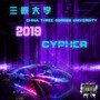 三峡大学 2019 Cypher