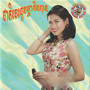 ជាតិនេះជួបគ្នាមិនបាន