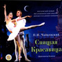 P. Tchaikovsky: The Sleeping Beauty, ballet (excerpts)