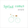 Spring comes