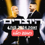 המופע המלא זאפה LIVE 2024