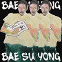 아이와 같은 (Kind of Bae)