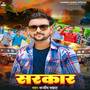 Sarkar