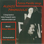 Petros Pandis Sings Alekos Panagoulis