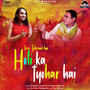 Holi Ka Tyohar Hai (Tera Intezaar Hai)