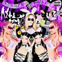 Barrera de Mujer (feat. Tomasa del Real & Luselena Macias) [Explicit]