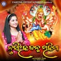 Nrusingha Janma Mahima