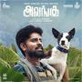 Alangu (Original Motion Picture Soundtrack)