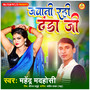 Jawani Rahi Thanda Ji - Single