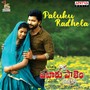 Paluku Radhela (From 