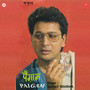 Paigam