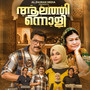 ALATHINOLI