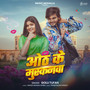 Oth Ke Muskan