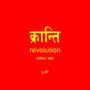 Kranti (spotify Edition) [Explicit]