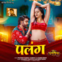 Palang (feat. Pradeep Pandey Chintu & Yamini Singh) [From 