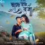 Kono Dekhe Duja