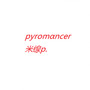 [2019.2]Pyromαncer