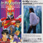 In My Justice~翼の伝説~