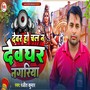 Devar Ho Chala Na Devghar Nagariya