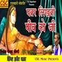 Patar Likhti Peev Ko Ji
