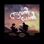 Thooval Pol (feat. Anusree Anilkumar)