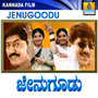 Jenugoodu (Original Motion Picture Soundtrack)