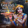 Govind Bolo Hari Gopal Bolo