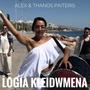 LOGIA KLEIDWMENA