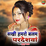 Sakhi Hamaro Balam Pardeshwa