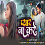 Pyar Na Kare