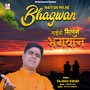 Neinyo Milde Bhagwan