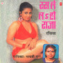 Ras Le La Ho Raja