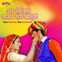 Are Holiya Sajan Sang Holi