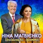 Наливаймо, браття