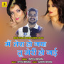 Mein Tera Ho Gaya Tu Meri Ho Gai - Single