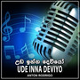 Ude Inna Deviyo - Single