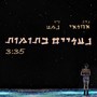 נעליים כתומות