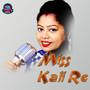 Miss Kali Re