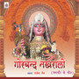 Gorband Nakhraalo (Gangaur Ke Geet)