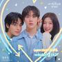 내 여자친구는 상남자 (Original Soundtrack) Part.1