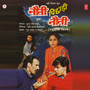 Nauni Pichhadi Nauni