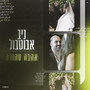 אהבה טהורה