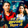 Daro Ho Jhaarakhand Bihaar Ge