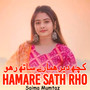 Kach Der Hamare Sath Rho